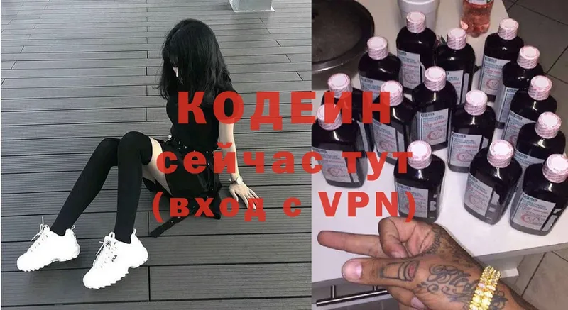 Кодеиновый сироп Lean Purple Drank  кракен ССЫЛКА  Мураши 